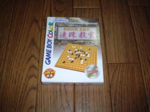 坂田吾朗九段の連珠教室 ゲームボーイ pierrenicolas.com